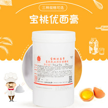 宝桃优面膏云片糕添加剂保水剂 复配糕点乳化剂 食品水分保持剂