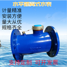 ˮƽ����ʽˮ�� ��ڏ����mˮ�� ���������ԁ�ˮˮ�� �r�I���ˮ