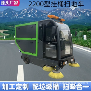 2200型全封闭式实心轮胎扫地车校园道路落叶清扫2300型扫地车