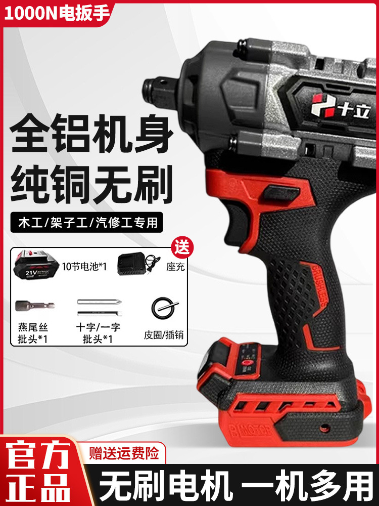 电动扳手十立全铝机身无刷电动冲击扳手架子工木工大功率汽修扳手