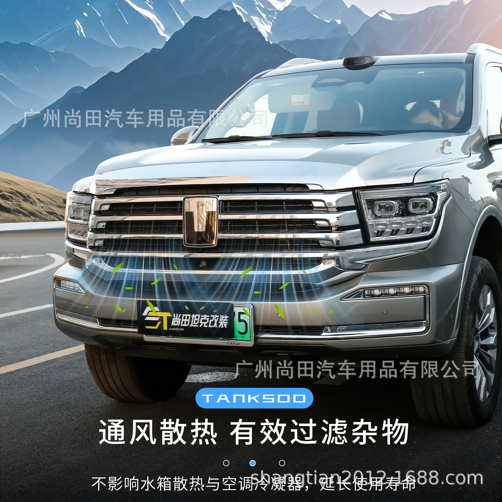 Brand new 26 models of Tank 500hi4t/z snap-on anti-insect net radiator grille protective exterior modification accessories