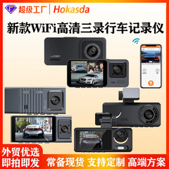 新型1080p三録wifiドライブレコーダー車前車内車後同時録画赤外線暗視機能