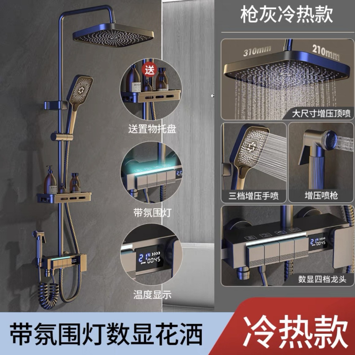 Juego de ducha de temperatura constante, un juego completo de baño para el hogar, baño inteligente, baño digital, un juego completo de comercio exterior al por mayor
