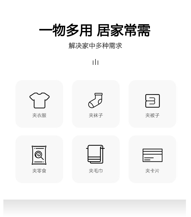 夹子_02