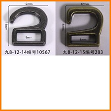 内径8mm九字勾5字扣滚镀枪色九字钩扣金属配件锌合金9字扣皮革扣