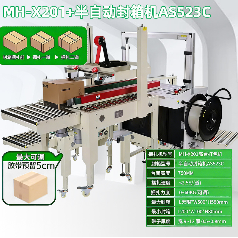 Vipay automático de cuatro esquinas cruz en forma de I máquina de sellado de cubierta plegable lateral de comercio electrónico expreso adherido a una sola cinta adhesiva envasado image 20