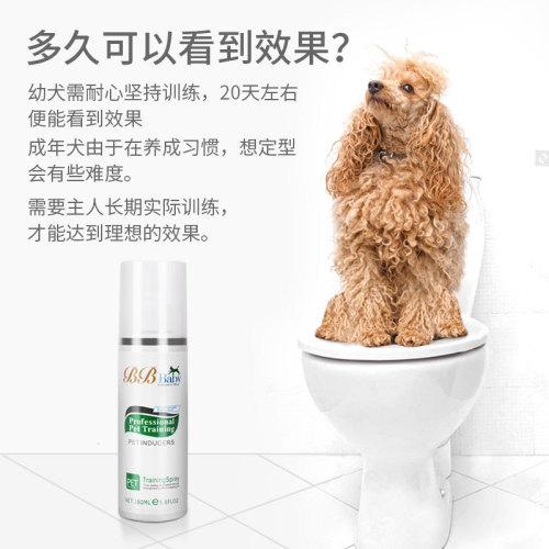 Pet inducer 160ML anti-dog littering pet training fixed-point guide agent defecation training toilet spray