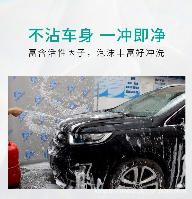 高泡沫洗车液