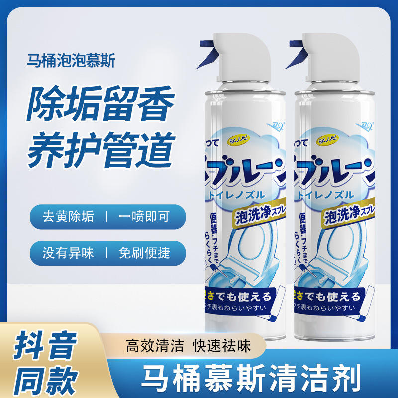 Toilet Bubble Cleanser Foam Descaler Yellow Stain Remover Toilet Cleaning Foam Deodorizer Odor Preventing Splash Proof Toilet Cleanser