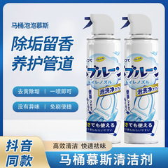 Toilet Bubble Cleanser Foam Descaler Yellow Stain Remover Toilet Cleaning Foam Deodorizer Odor Preventing Splash Proof Toilet Cleanser