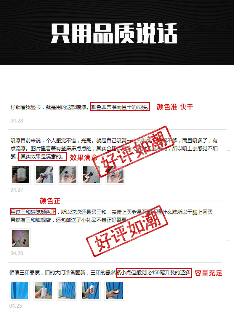 黑白色自动喷漆_02.jpg