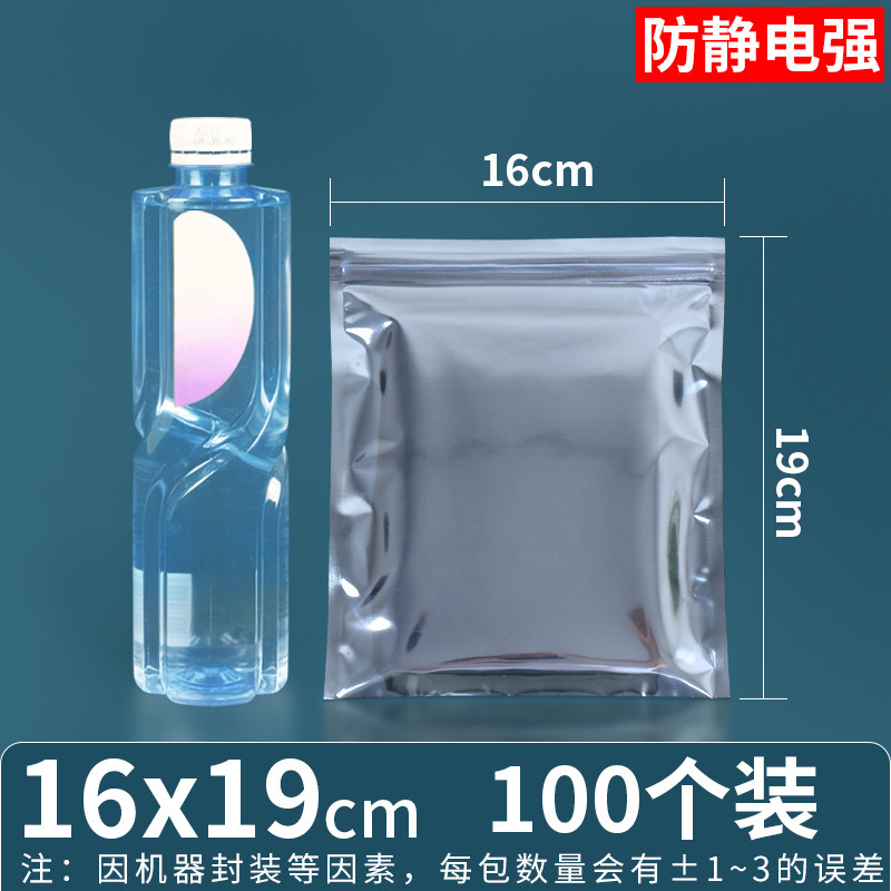 16*19*양면 15 실크(지퍼백)*100개/팩