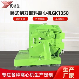 离心机;反应釜;其他实验仪器