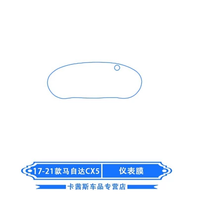 Car interior film Central Control Film Modification - 17-24-mazda-cx-5-instrument-film