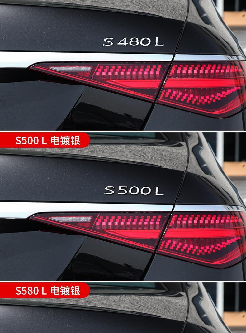 Mercedes-Benz S-Class S400L S450L S500L S480 S580 modified lettering Maybach rear emblem, car emblem, vertical emblem