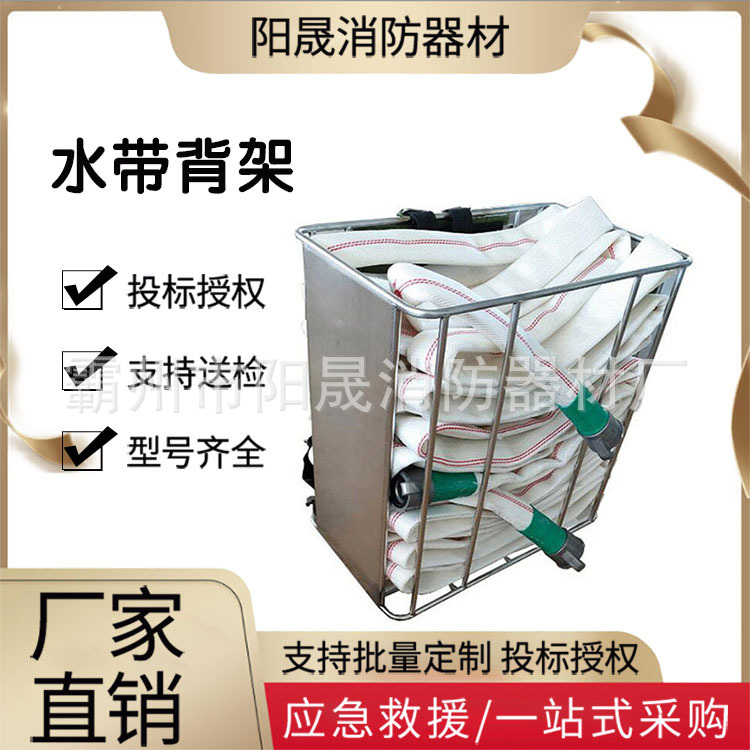 森林消防水带背架背负式铝合金框架水带背囊消防便携水带收纳筐架