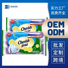香皂、皂花;洗衣皂;洗衣液