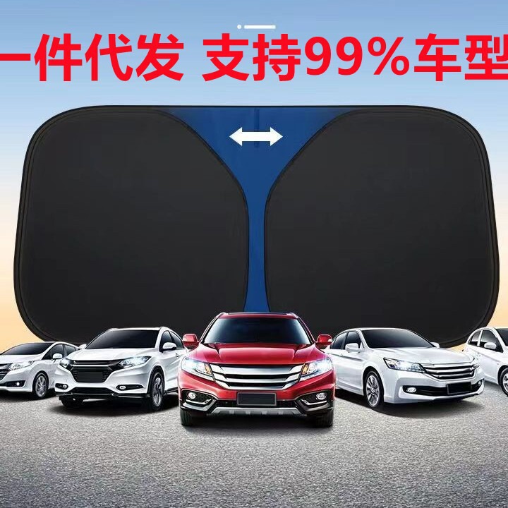 Sunshade for Car Front Windshield, Sun Protection and Heat Insulation for Car Interior, Sunshade Panel for Car Windows, Sun Protection Cover