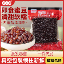 红小豆家用即食烘焙蜜豆奶茶店专用红豆馅料摆摊糖纳豆沙馅原材料