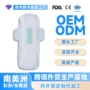 超长透气夜用定制卫生巾