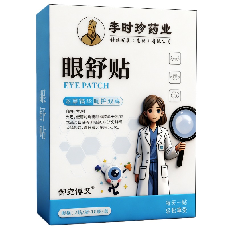 이시진 눈 편안 패치, 여성 의사 블루 & 화이트 박스