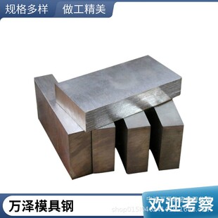 718ģ����AӲ���R���������ģ��䓌�����̖3Cr2NiMo��P20ģ��