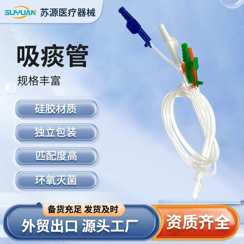Одноразовая медицинская аспирационная трубка молега, мягкая силиконовая аспирационная упаковка молегама, герметичные аксессуары для присоски молегами для домашнего использования для пожилых людей, детей и младенцев