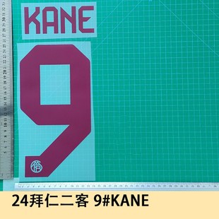 24 Бавария второй клиент 9 # KANE Джерси No. Letter нарукавная повязка номер теплопередачи карта Мяч Униформа мяч