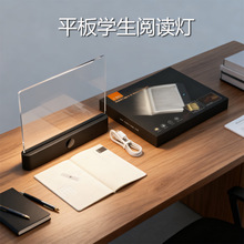 新品LED 平板阅读灯可充电读书灯宿舍卧室便携学生无极调光小夜灯