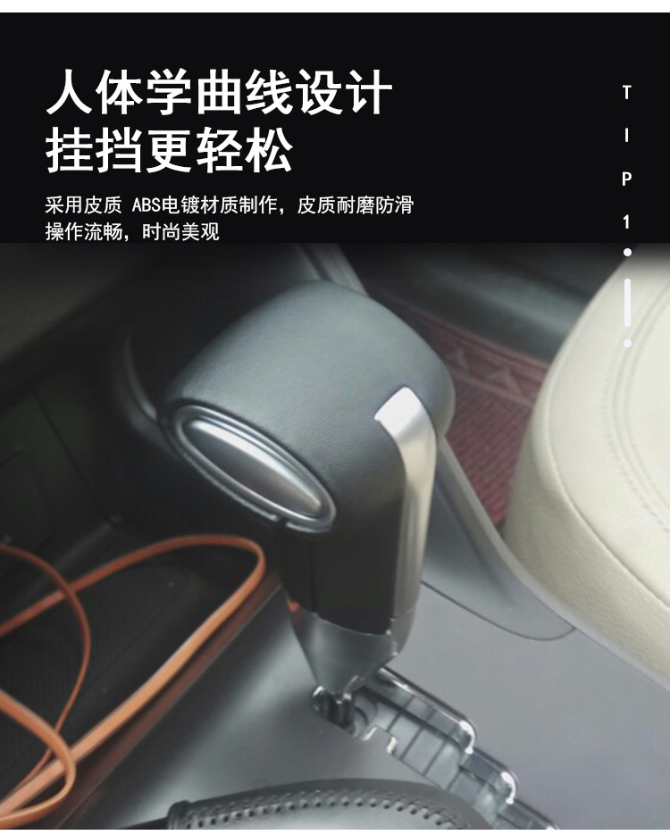 Suitable for Hyundai Ix35, Kia Forte Automatic Transmission Shift Knob Modification