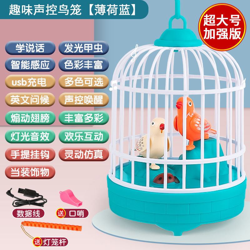 직접 충전 업그레이드 [더블 버드 이동 _ 말하기 배우기] 블루