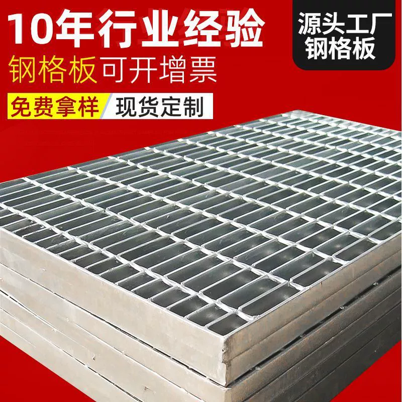 Горячая оцинкованная стальная решётка Дренажная канава крышка для автомойки