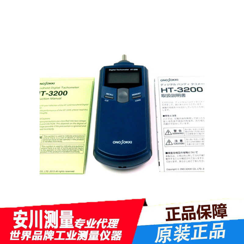 原装正品ONOSOKKI小野HT-3200接触式数字转速表 发动机转速表