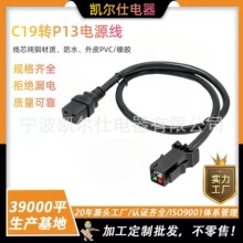 ΛρS21���LhydT21�Դ�� �WҎ ����C19�DP13-P33��Ҏ12AWG���^��