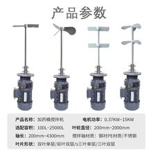 BLD09-14立式加药搅拌机污水搅拌机水肥搅拌机其他齿轮减速机