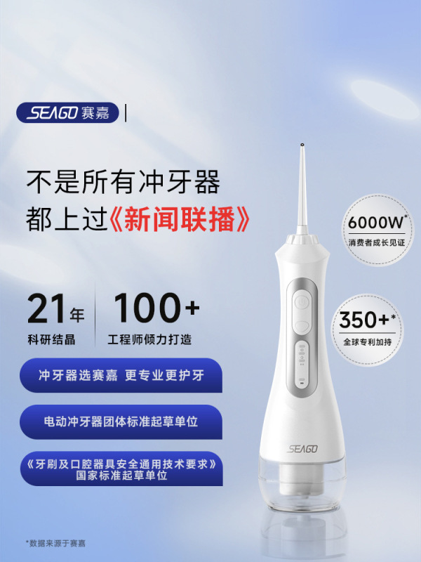 Saijia 電動歯リンサーソース工場歯クリーナーポータブルハンドヘルド家庭用ウォーターフロッサーカップルギフト歯リンサー|undefined