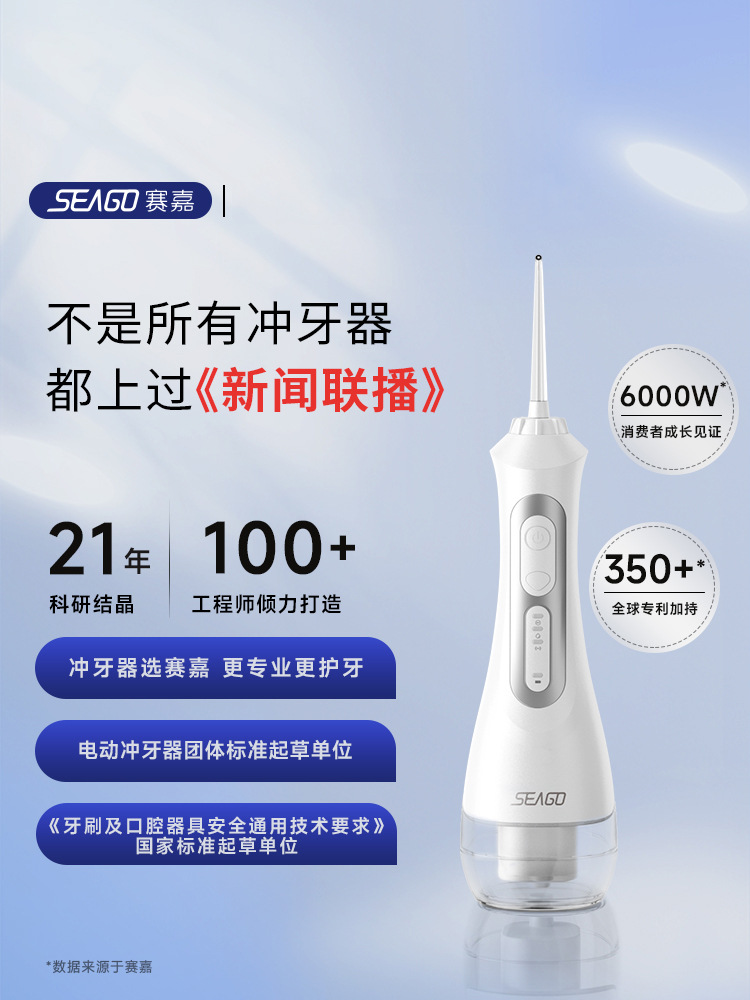 Fuente del dispositivo de lavado dental eléctrico Saijia, limpiador dental de fábrica, hilo dental de agua para el hogar portátil, dispositivo de lavado dental de regalo para parejas