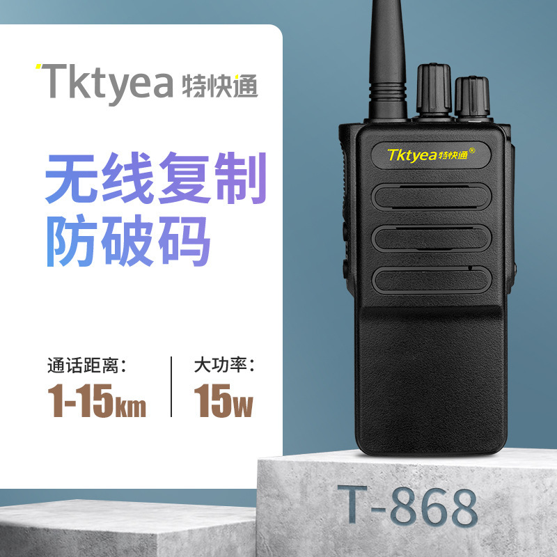 T-868 de alta potencia walkie-talkie fuerte señal llamada distancia original walkie-talkie