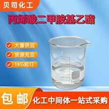 ��ϩ����װ������� 2439-35-2 ���ϸ��Լ� ճ�ϼ��������ϳɵ���