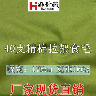 40֧��������ʳëƽ�y����  �½��޼�ɫT������ 160���ޏ�ᘿ���