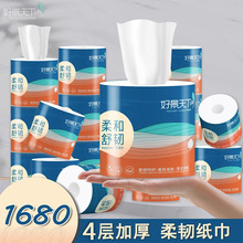 卷纸家用实惠装手纸卫生纸30卷卷筒纸有心纸巾家用厕纸整箱卫生间