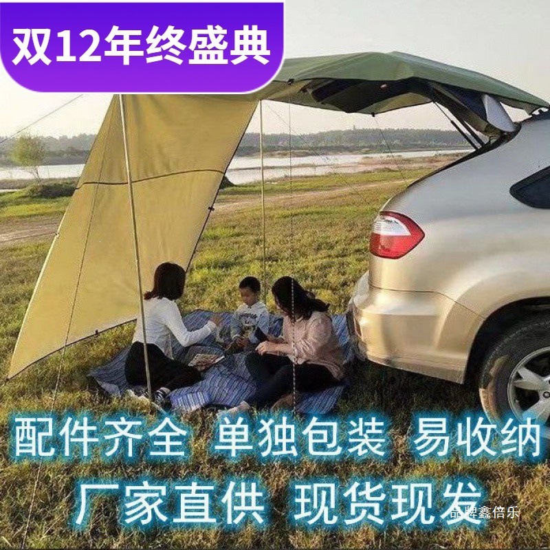 Car side rain and sunshade awning, off-road vehicle side tent, side canopy, outdoor self-driving tour, car-mounted polyester taffeta