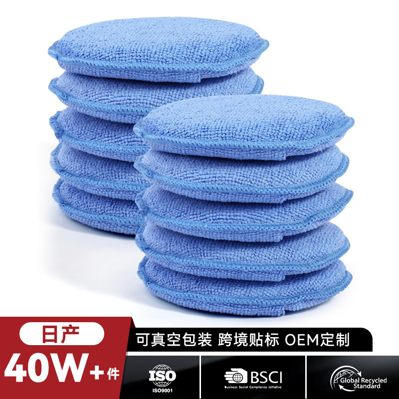Amazon In-Stock Car Cleaning Tools, Specialized Polishing Sponge Pads for Car Wash Rooms, Wholesale Thickened Car Wax Application Pads Amazon In-Stock Car Cleaning Tools, Specialized Polishing Sponge Pads for Car Wash Rooms, Wholesale Thickened Car Wax Application Pads