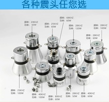 超声波振子超声波清洗机振子头发生器换能器洗碗机震子28K40k60w