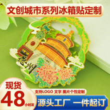 德州文创冰箱贴中国城市山东旅游纪念品国风伴手礼金属工艺品
