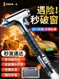 Safety hammer car window breaker with cutter, four-in-one multifunctional car escape tool, new type of life-saving hammer