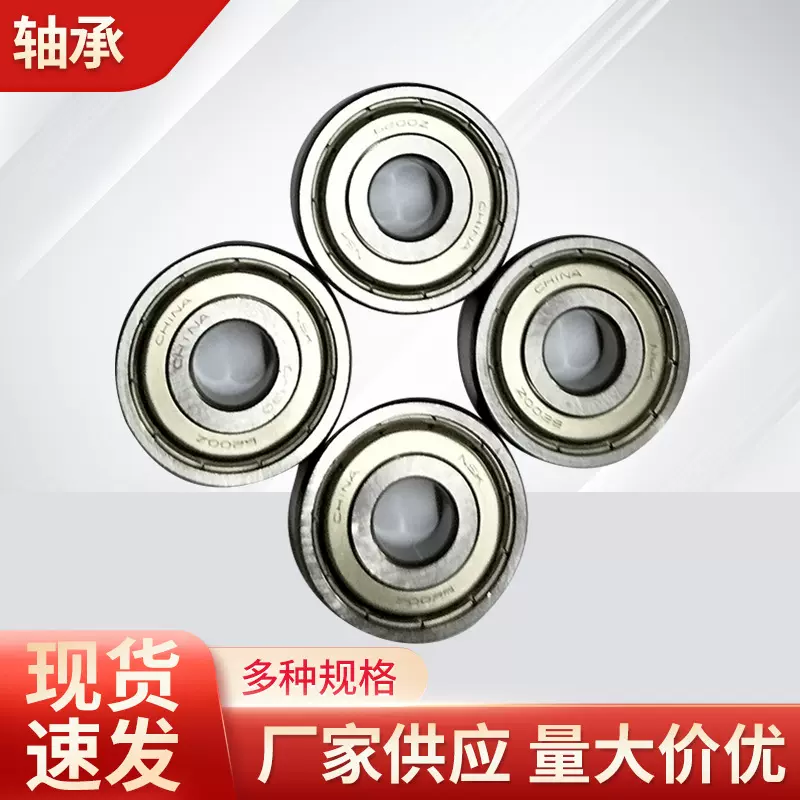 批发轴承6200/6205/ZZ深沟球微型不锈钢电机转环单向旋转法兰轴承