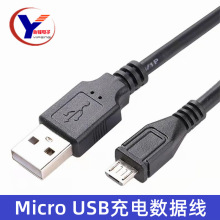 micro usb充电线microusb延长线安卓手机充电线micro数据线V8铜线