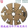 颈椎美容仪按摩器发热膜