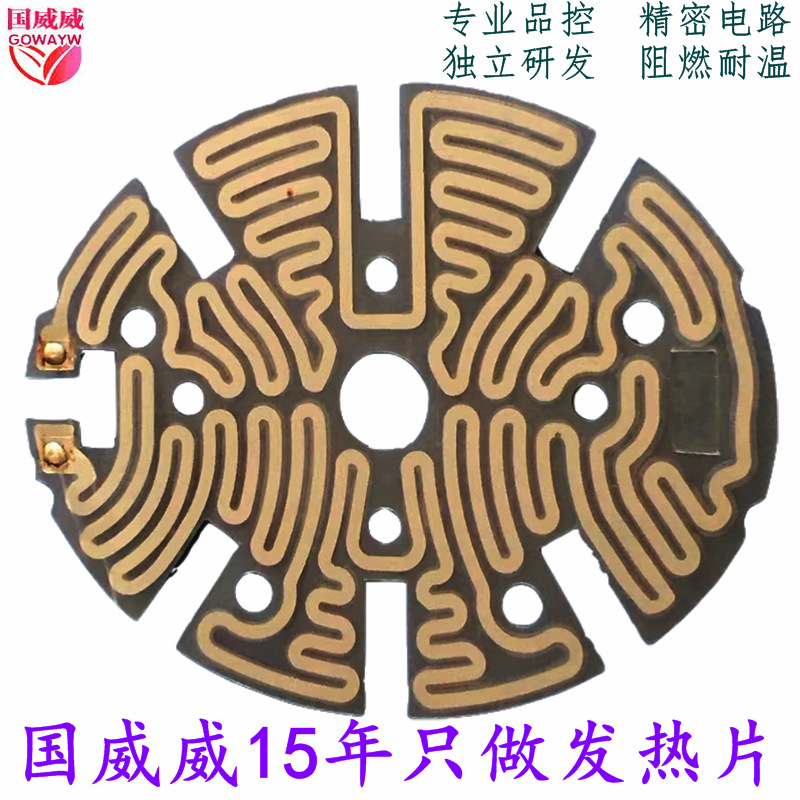 聚酰亚胺电热膜FPC电热片PI加热片金属蚀刻发热片